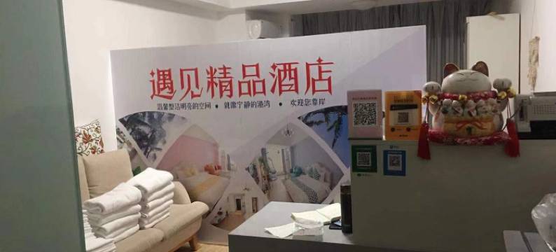 合肥遇见精品酒店(合肥融创茂店)图片