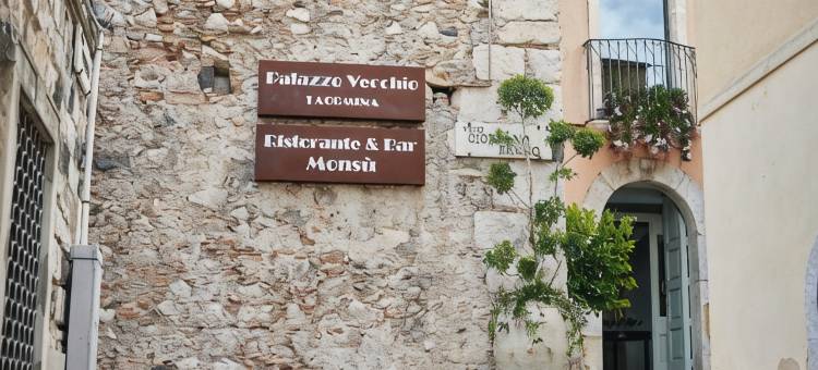 陶得米纳旧宫酒店(Palazzo Vecchio Taormina)图片