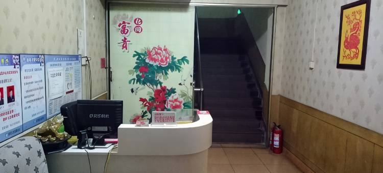 淇县和平旅馆图片