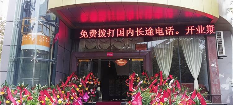 重庆朵兰大酒店(黔江汽车南站店)图片