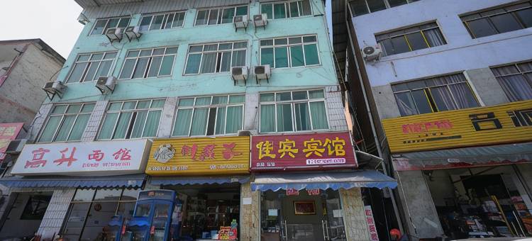 达州佳宾宾馆图片