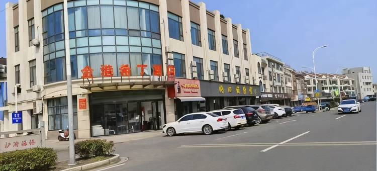 金港希丁酒店(张家港德积店)图片