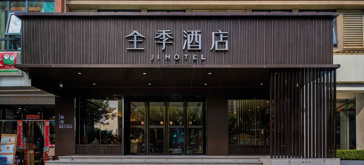 全季酒店(厦门海沧区政府店)图片