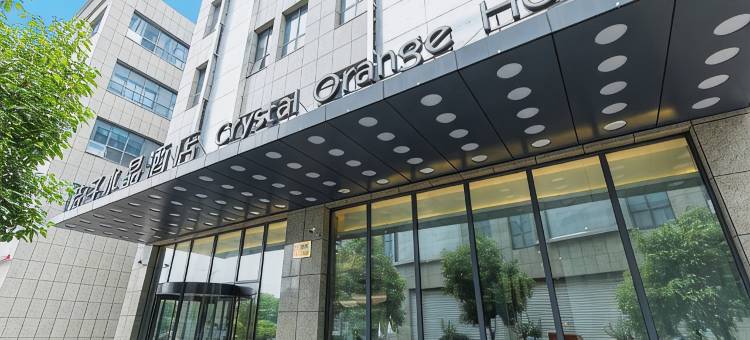 南京奥体中心桔子水晶酒店图片