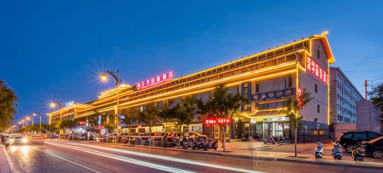 敦煌汉华国际酒店图片