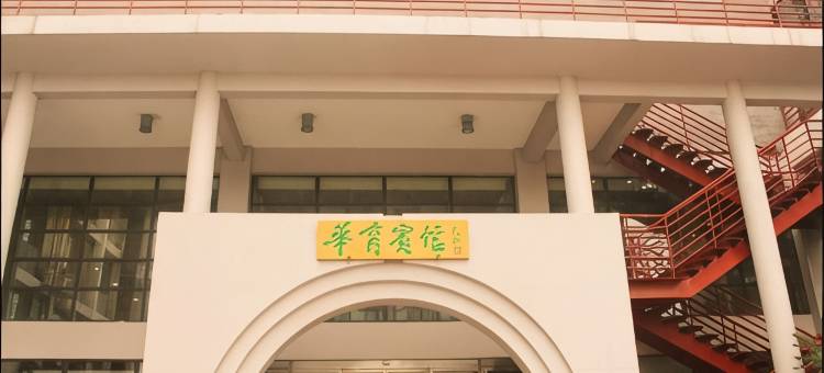 华育宾馆(北京王府井故宫店)图片