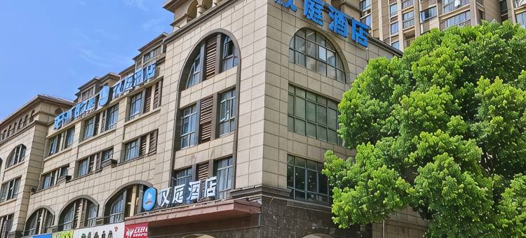 汉庭酒店(芜湖县百悦城店)图片