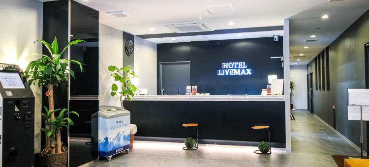 利夫马克斯高级天然温泉酒店-名古屋丸之内店(HOTEL LiVEMAX PREMIUM Nagoya Marunouchi)图片