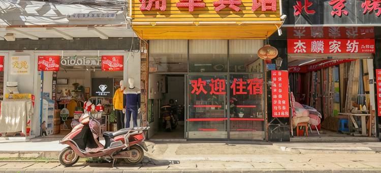 昆明拥军宾馆图片