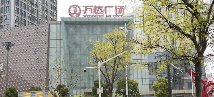 贝壳酒店(无锡万达广场堰桥地铁站)图片