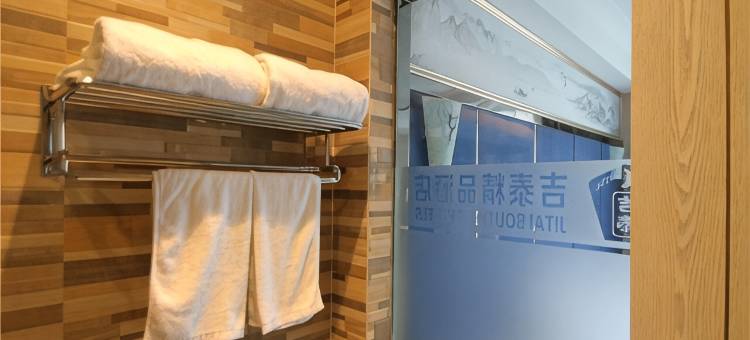 吉泰精品酒店(上海国和路店)图片