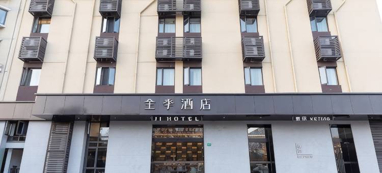 全季酒店(上海莘庄沪闵路店)图片