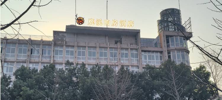 江山市鹿溪山房酒店(江山火车站店)图片