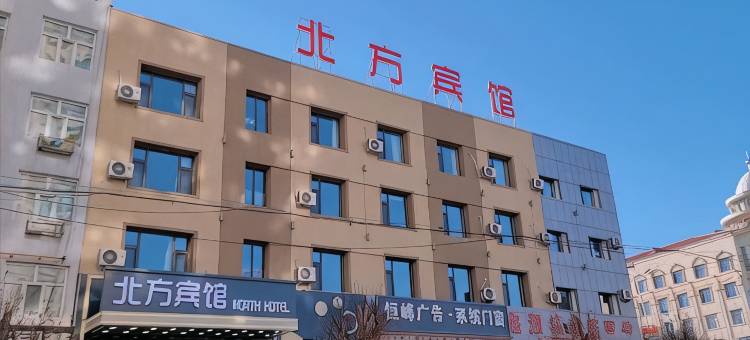 泰来北方宾馆图片