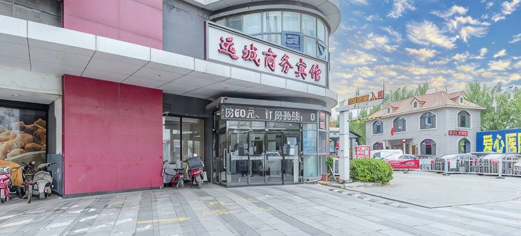 远城商务宾馆(天津滨海客运站华北陶瓷店)图片