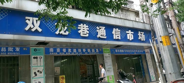 南京三杯茶青年公寓图片