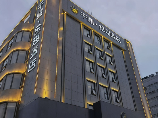 千禧·金翅酒店(薛城光明西路店)