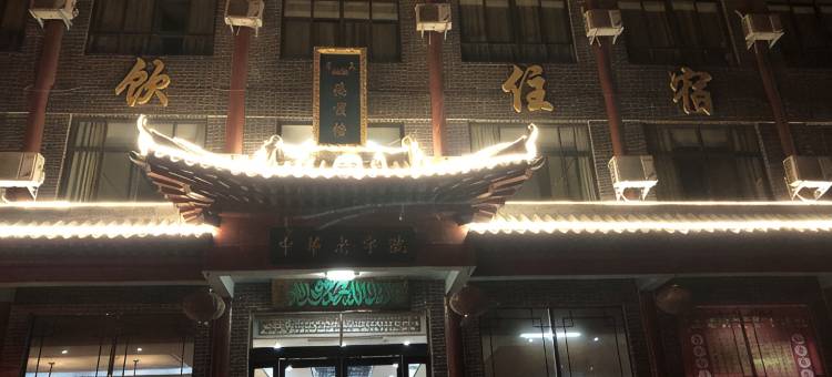 开封德顺楼民宿图片