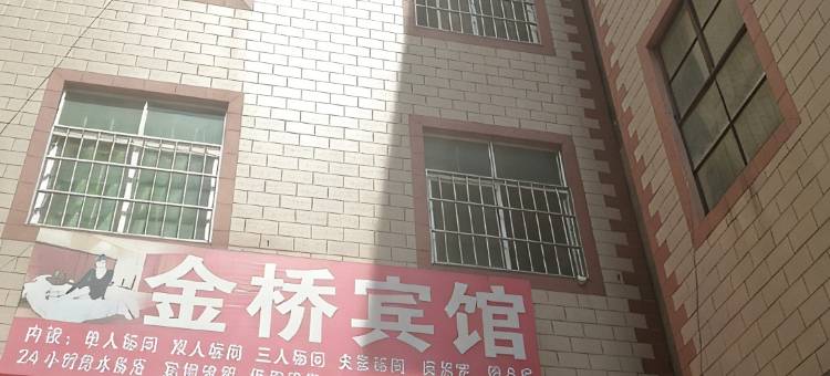 昆明阮家村金桥宾馆图片