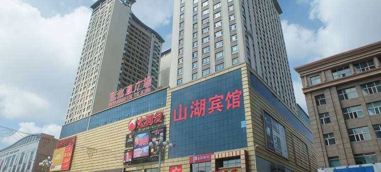 七台河山湖宾馆(大润发店)图片
