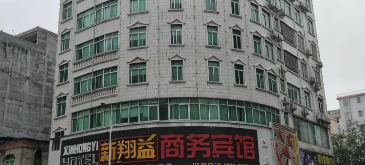 云浮新翔益商务宾馆图片