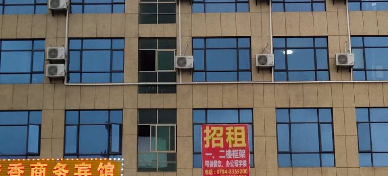 抚州梦香商务宾馆图片