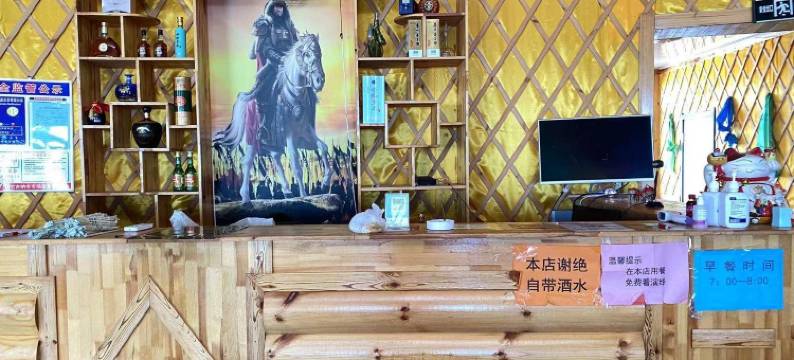 黑山头金色牧场民宿图片