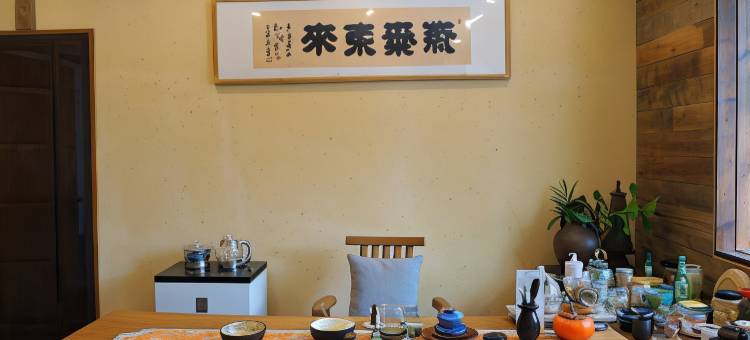 南山月茶院民宿图片