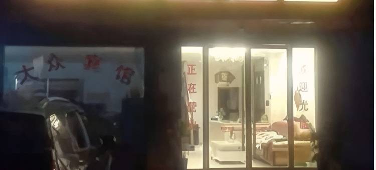 涡阳大众宾馆图片
