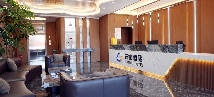 云初酒店图片