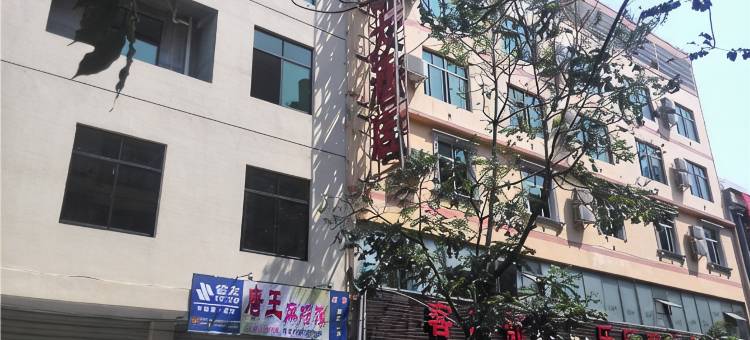 屯昌乐乐都大酒店图片