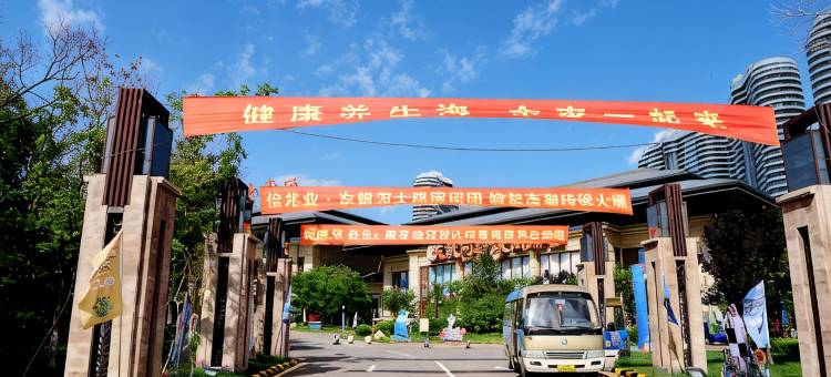 东戴河美人鱼海景公寓(东戴河佳兆业店)图片