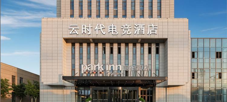 云时代电竞酒店(天津静海万达店)图片