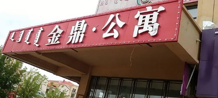 希悦电竞公寓图片