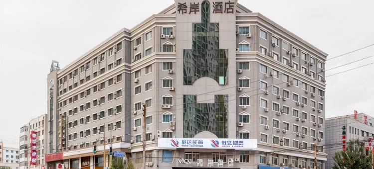 希岸酒店(沈阳北站岐山路地铁站店)图片