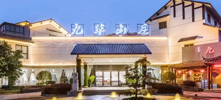 如皋九华山庄花园酒店图片
