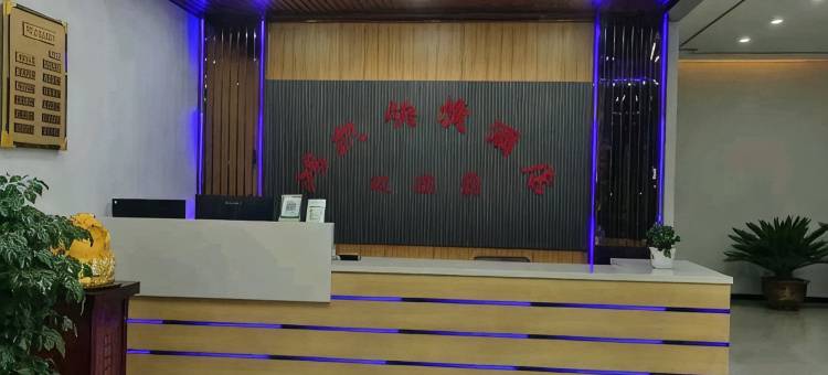 汾西鸿凯快捷民宿图片