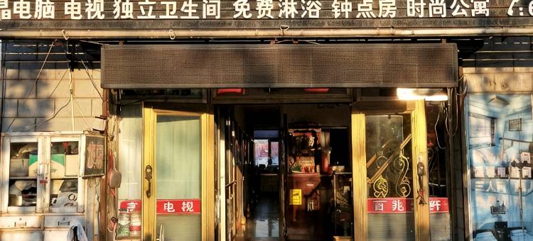 敦化香逸时尚旅店图片