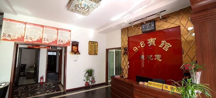 应城98宾馆图片