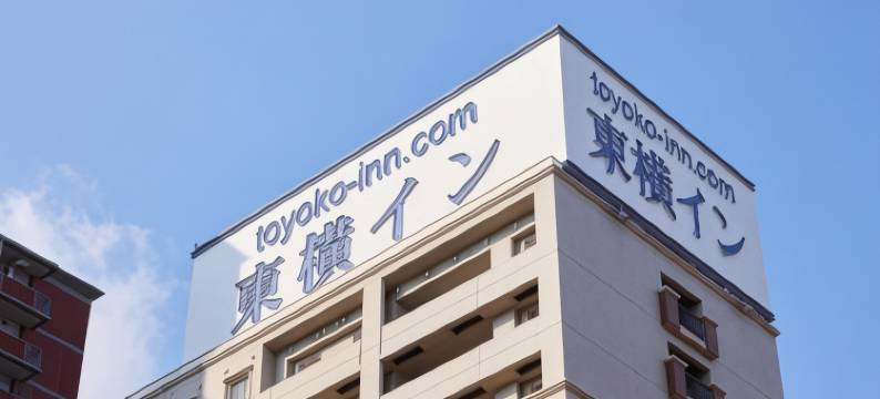 东横INN-广岛站南口右(Toyoko Inn Hiroshima-Eki Minami-Guchi Migi)图片