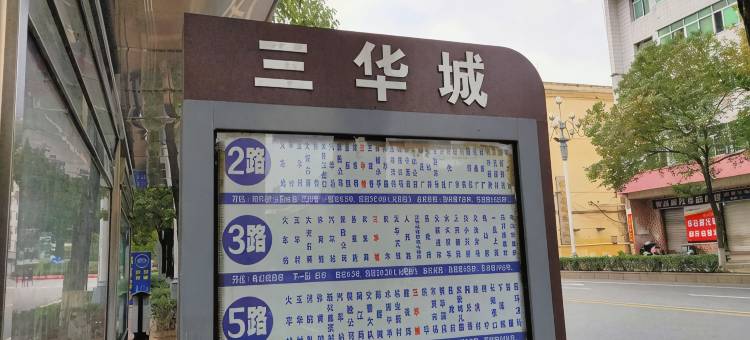 将乐汉歌精品酒店图片