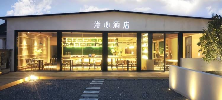 扬州瘦西湖东关街景区漫心酒店图片