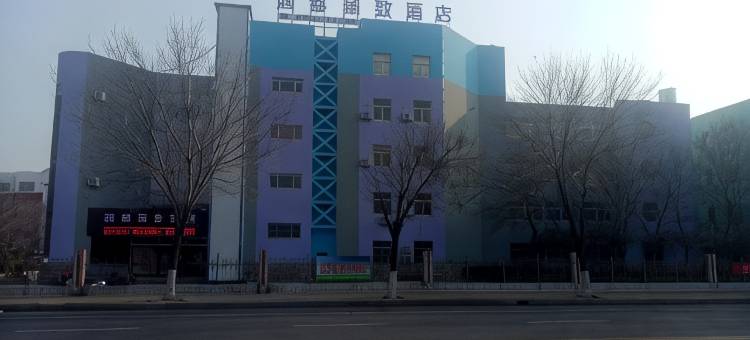 东营润都精致酒店图片