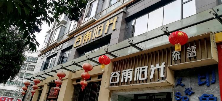 绵阳站前旅馆图片
