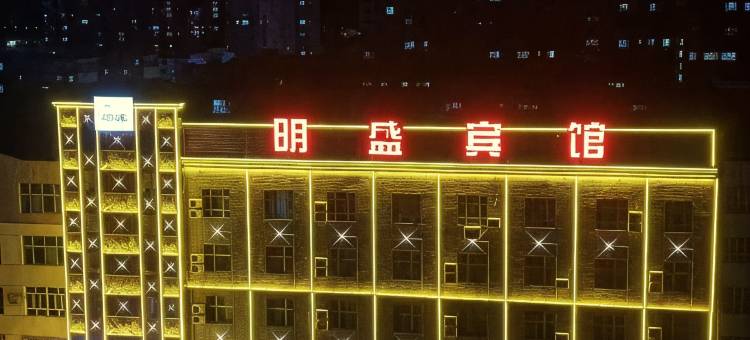 沙湾明盛宾馆图片