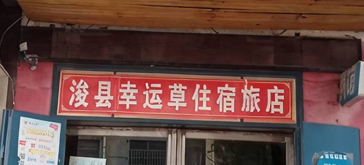 网络宾馆图片