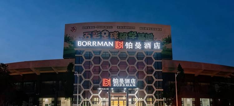 铂曼酒店(焦作解放中路体育馆店)图片