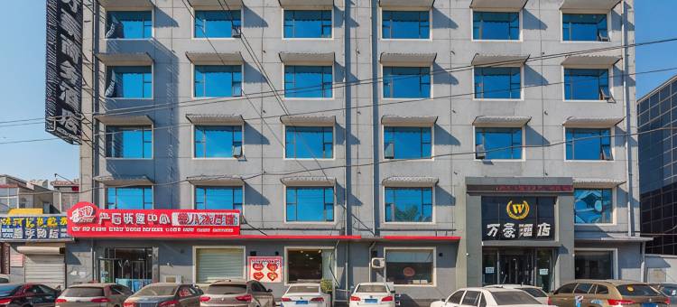 万豪商务酒店(任丘万达广场店)图片