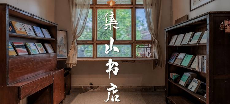 集山书店·天台江景青年旅舍(南滨路下浩里店)图片