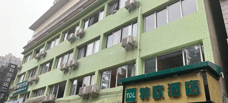 重庆万盛特欧酒店图片